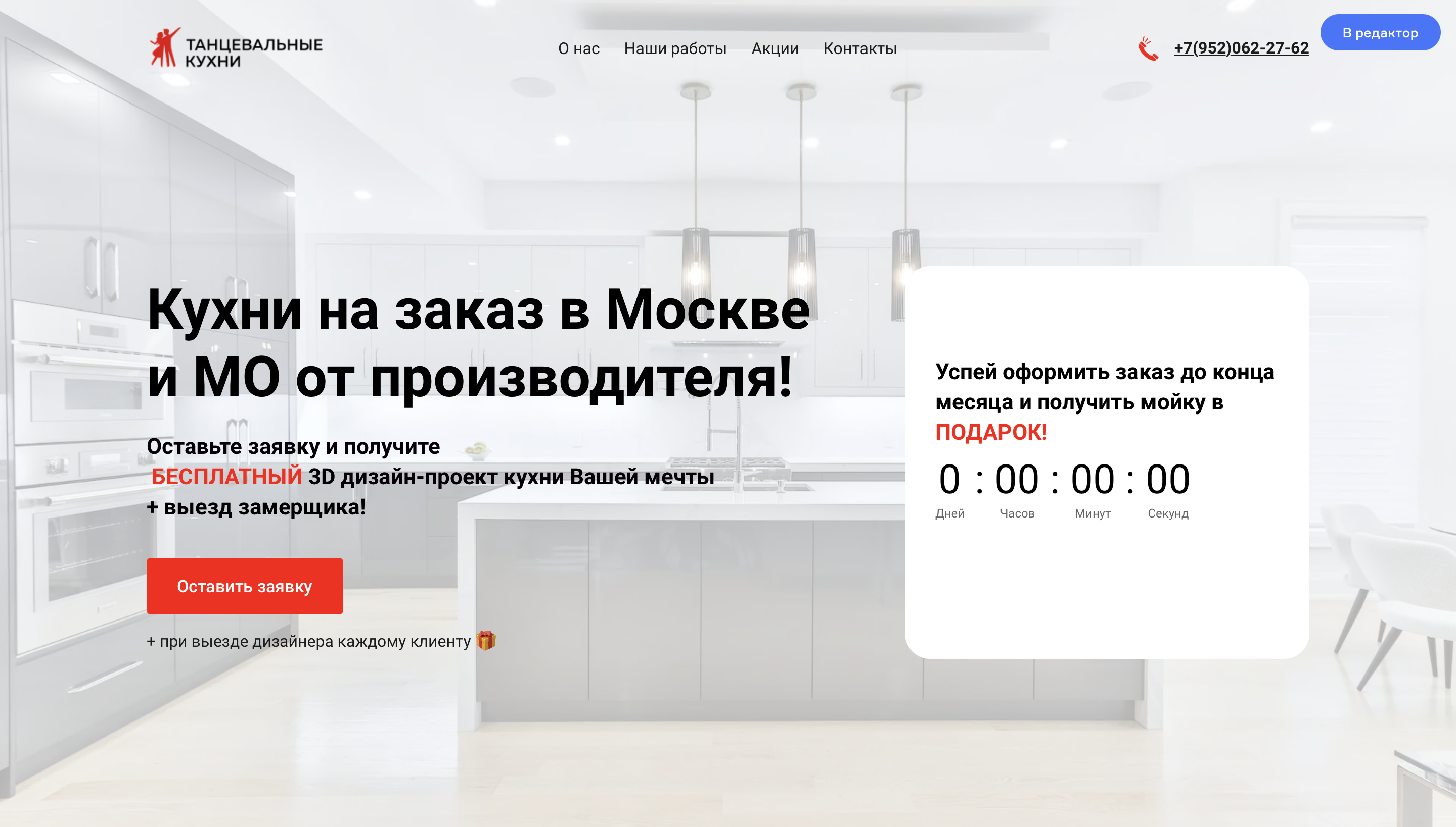 Заголовок